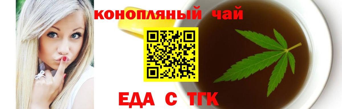 Таганрог  Canna-Cookies марихуана  Вход с VPN 