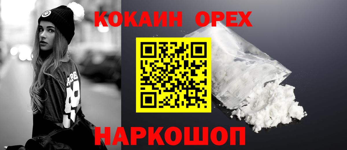 КОКАИН Fish Scale  Вход с VPN  Таганрог  COCAIN Боливия 