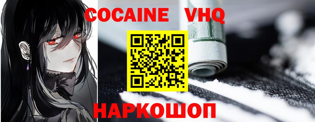 КОКАИН 98% Таганрог