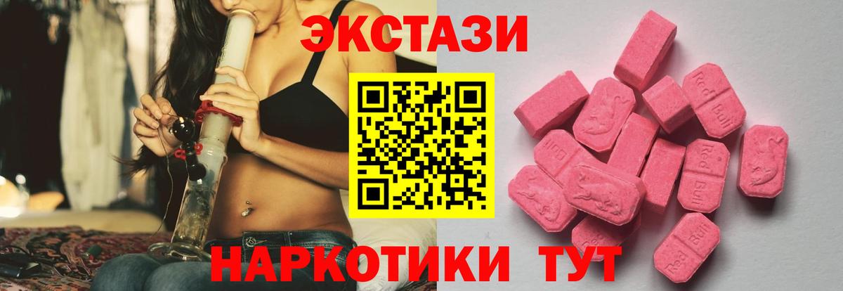 ЭКСТАЗИ TESLA  Вход с VPN  Таганрог  Экстази 300 mg 