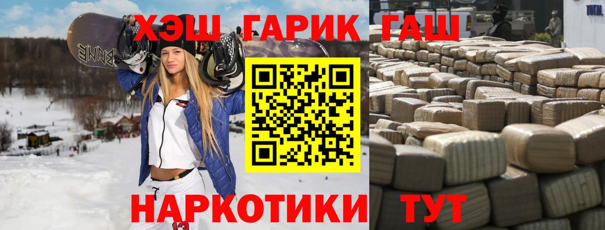 ГАШИШ гашик  Гашиш индика сатива  Таганрог  Вход с VPN 