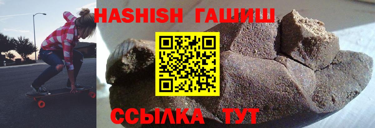 ГАШ гашик Таганрог
