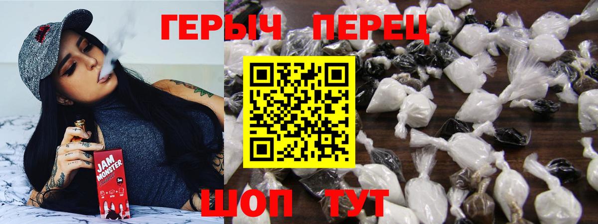 Таганрог  Героин хмурый  Вход с VPN 