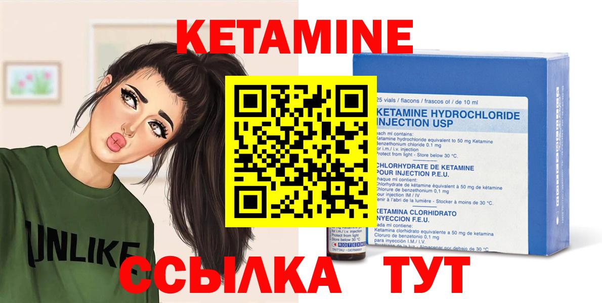 КЕТАМИН ketamine Таганрог