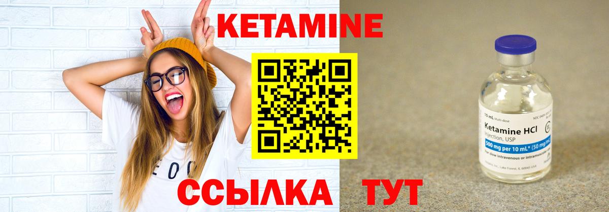 Таганрог  Кетамин VHQ  Вход с VPN  Кетамин ketamine 