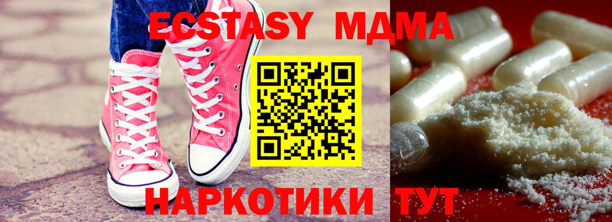MDMA Molly Таганрог
