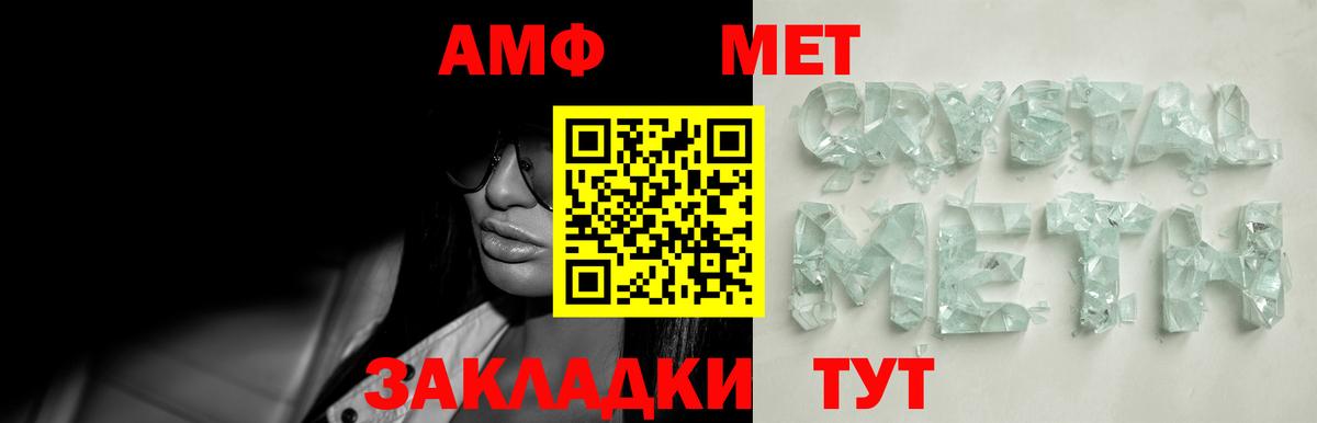 Метамфетамин мет Таганрог