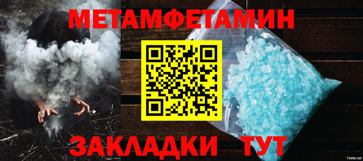 Таганрог  Метамфетамин кристалл  Вход с VPN 