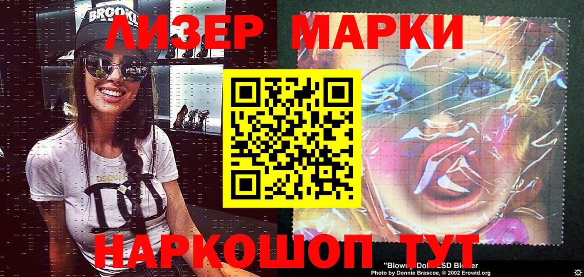 Таганрог  Наркотические марки 1,5мг  Вход с VPN 